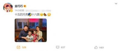 ​46岁金巧巧晒全家福(金巧巧现状如何)