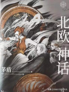 ​北欧神话中的“盘古”：冰霜巨人伊米尔