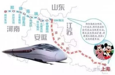 ​郑徐高铁：以后到上海只需4小时！票价几何、沿线美景看这里！