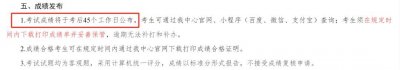 ​卫生资格证考试成绩查询近9年出分时间汇总！