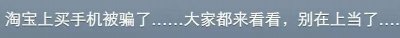 ​想买手机不被坑？这个购机攻略看完你会收藏的