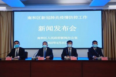 ​刚刚！邢台南和区通报这些信息