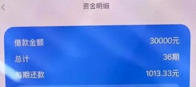 ​贷了3万却空手而归，男子经历的离奇事件令人匪夷所思！