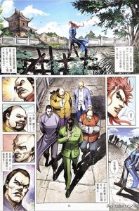 ​新著龙虎门1104期（下）