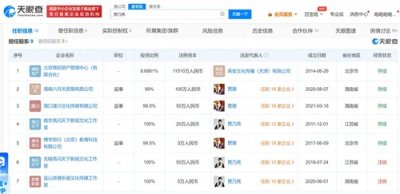 ​贾乃亮双11总销售额超13.6亿，盘点其资本版图