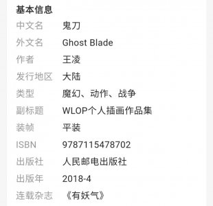 ​每日精选系列｜鬼刀动漫桌面精美手绘电脑4k 8k壁纸