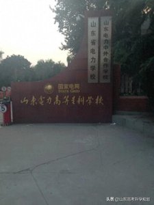 ​山东电力高等专科学校2022年和2023年各专业录取分数线