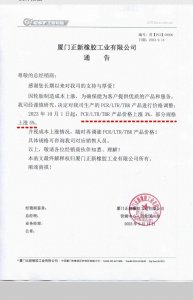 ​涨势凶猛！三角、赛轮、正新加入涨价大军，20+家轮胎涨价