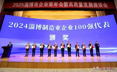 ​一诺威位列“2024淄博企业100强”第22位、“淄博制造业企业100强”第14位