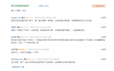 ​我们的客栈在哪个台播出？(我们的客栈首播清一色差评，毫无新意)