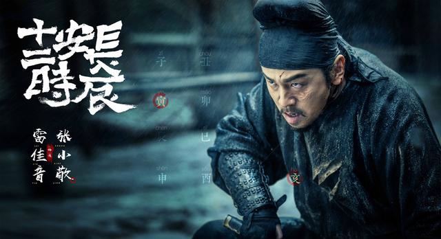 长安十二时辰到底好看吗(豆瓣评分维持在8.6)(2)