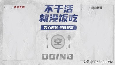 ​好看！电脑桌面分区壁纸分享（三）打工人~