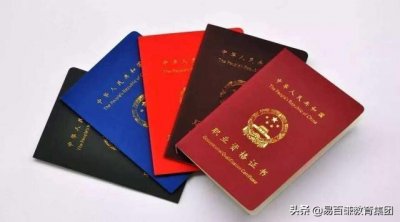 ​含金量很高的5大资格证书，大学生就业敲门砖！专科生也能报考