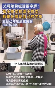 ​丈母娘喊话董宇辉：你的才华和魅力让我女儿着迷！暖心被感动到了