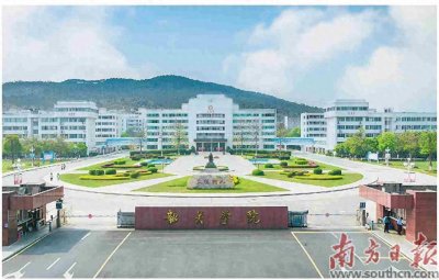 ​扎根粤北 建设高水平应用型大学