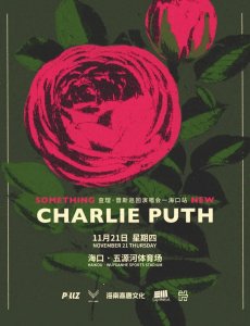 ​海口又一波宠粉福利来袭！看演唱会享景区优惠→