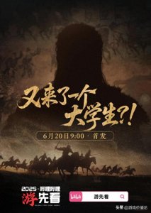 ​网易端上首款3A单机