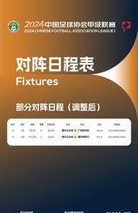 ​中甲官方：黑龙江冰城第16、17轮主场调整为哈尔滨阿城区体育