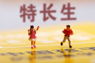 ​给孩子学点啥特长，中高考能降分录取？