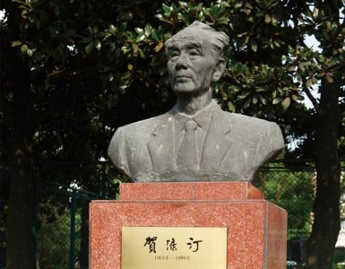 ​为一个人 逛一座城｜贺绿汀 中国音坛的一面旗帜