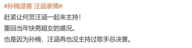 抱歉，内娱第一「名嘴」，已经消失了