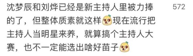 抱歉，内娱第一「名嘴」，已经消失了