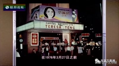 ​杨志宽：1976年的邓丽君首次荣登香港利舞台