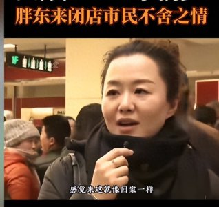 ​15年用天价租金逼走胖东来，网友曝光旧址结局，却有人感谢房东