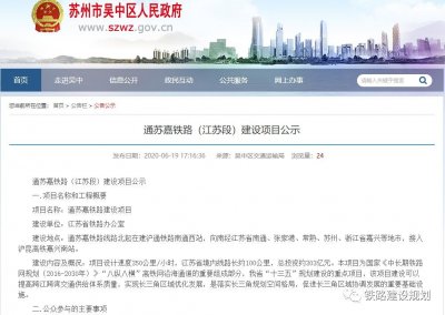 ​刚刚，又一条高铁官方公示！与扬州有关